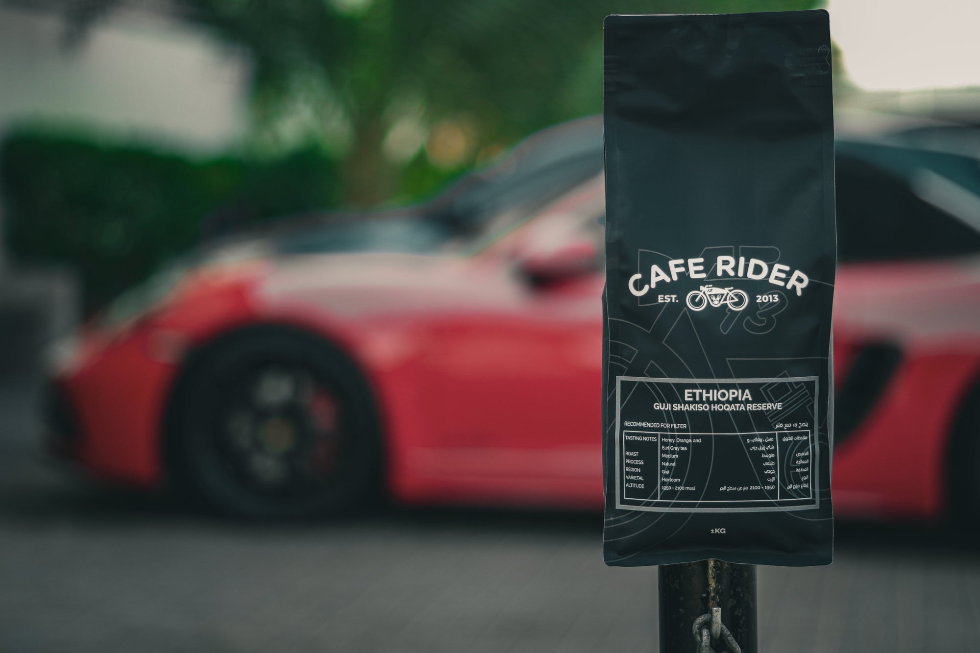 Exploring Ethiopia Guji Shakiso Hoqata Reserve: A Coffee Journey